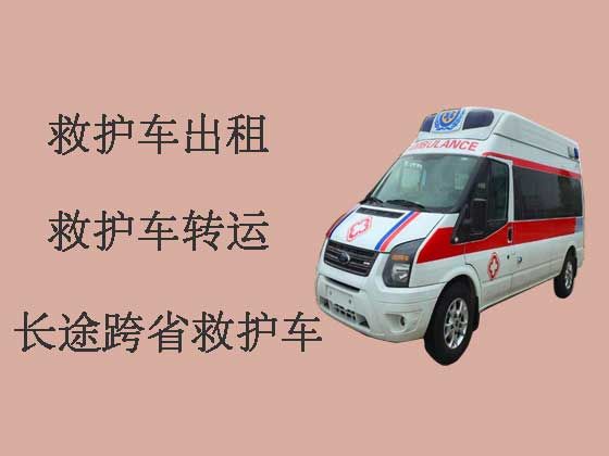 淮安长途救护车租车护送病人转院-医疗转运车出租，按公里收费